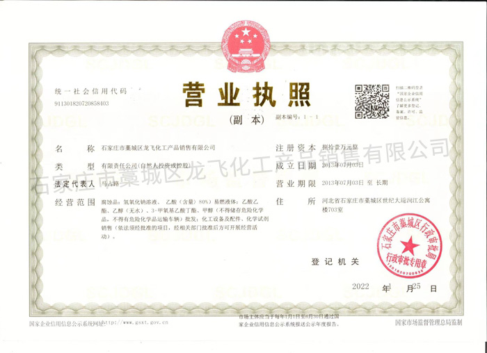 營(yíng)業(yè)執(zhí)照.jpg